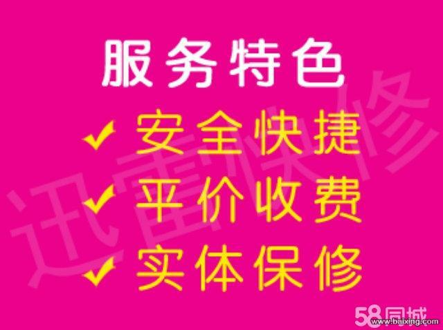 益阳电视机 热水器 洗衣机 空调专业维修