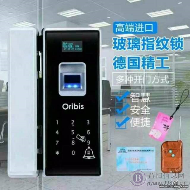 《龙记锁城》开锁、换锁、指纹锁专卖 4228110