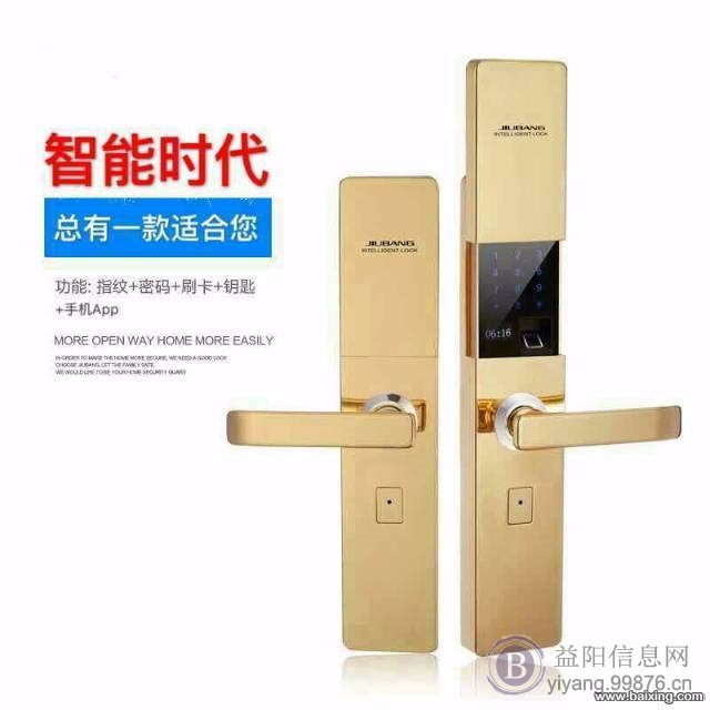 《龙记锁城》开锁、换锁、指纹锁专卖 4228110