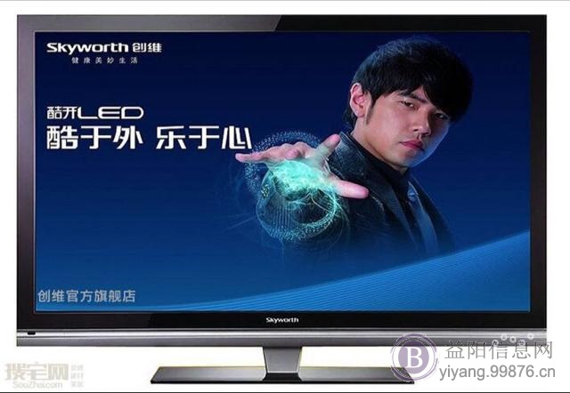 益阳创维电视售后服务
