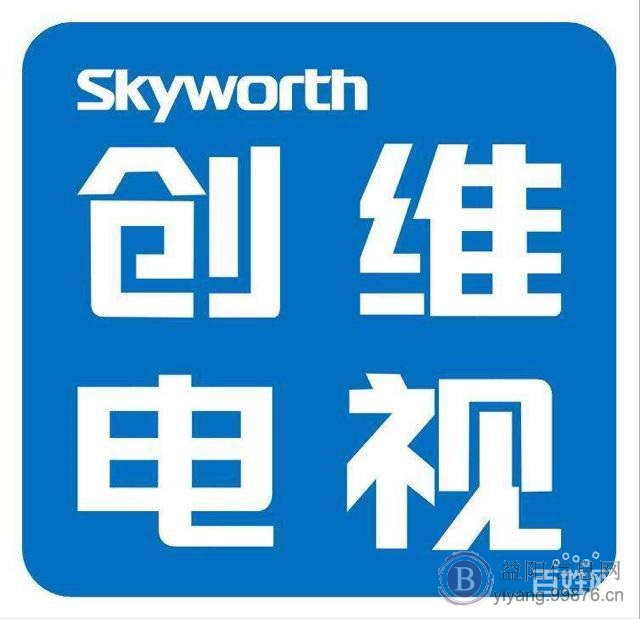 益阳创维电视售后服务