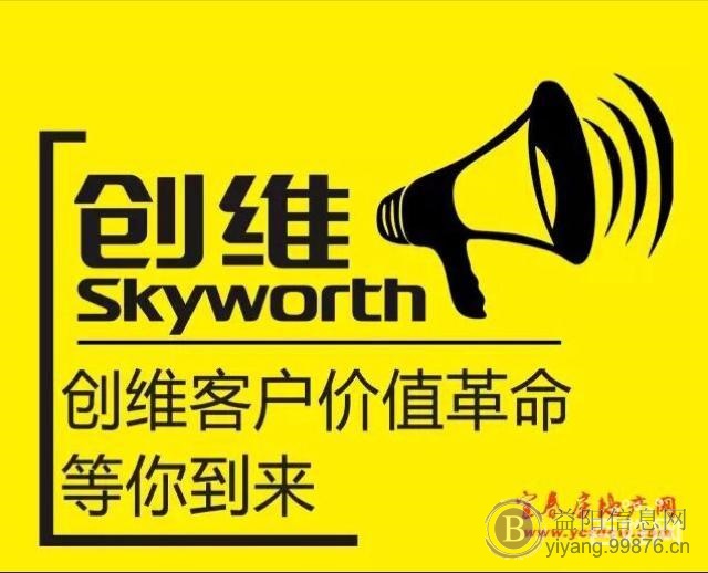 益阳创维电视售后服务