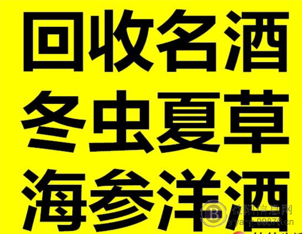 益阳回收茅台酒瓶