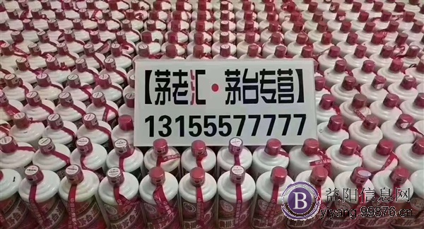 益阳全城回收茅台等老酒名酒